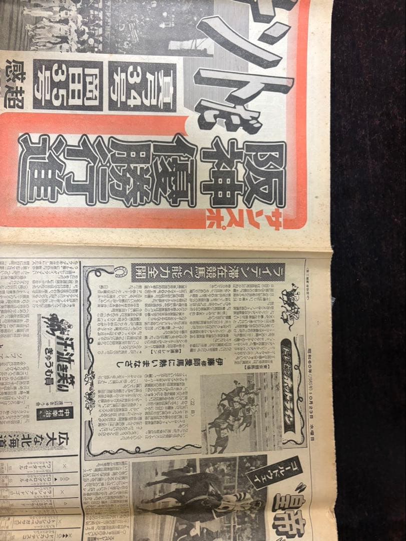 阪神優勝、新聞、1985年、激レア レア！貴重！】阪神タイガース1985年優勝！新聞 - メルカリ
