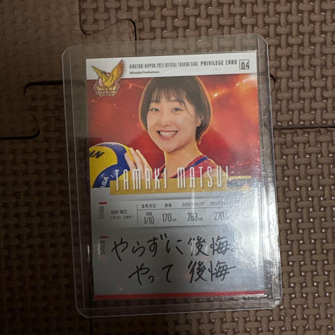 石川真佑得点サインカード - メルカリ