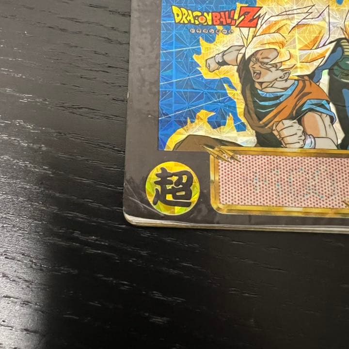 ドラゴンボールZ カードダス 500三大超サイヤ人 - メルカリ