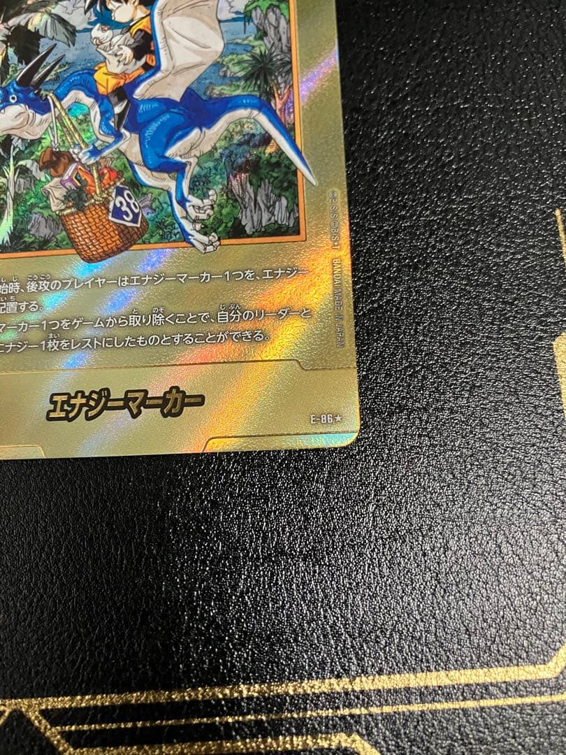 e-86 38巻 孫悟天 金 エナジーマーカー manga booster