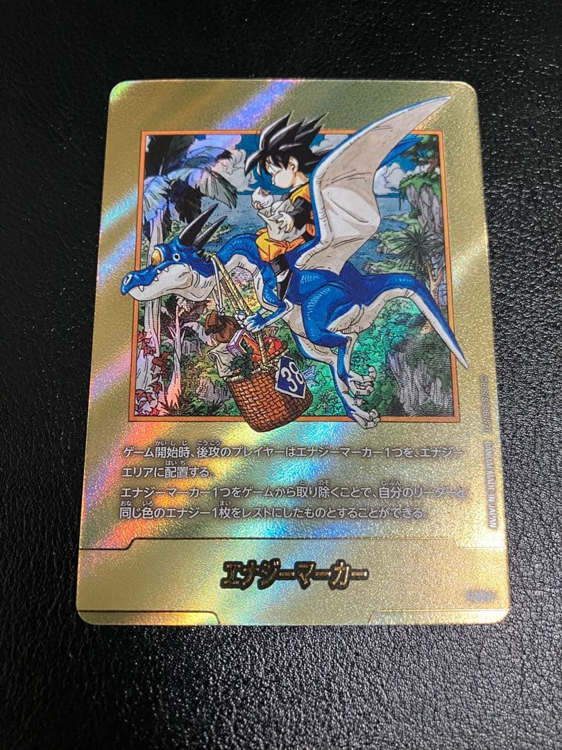 e-86 38巻 孫悟天 金 エナジーマーカー manga booster