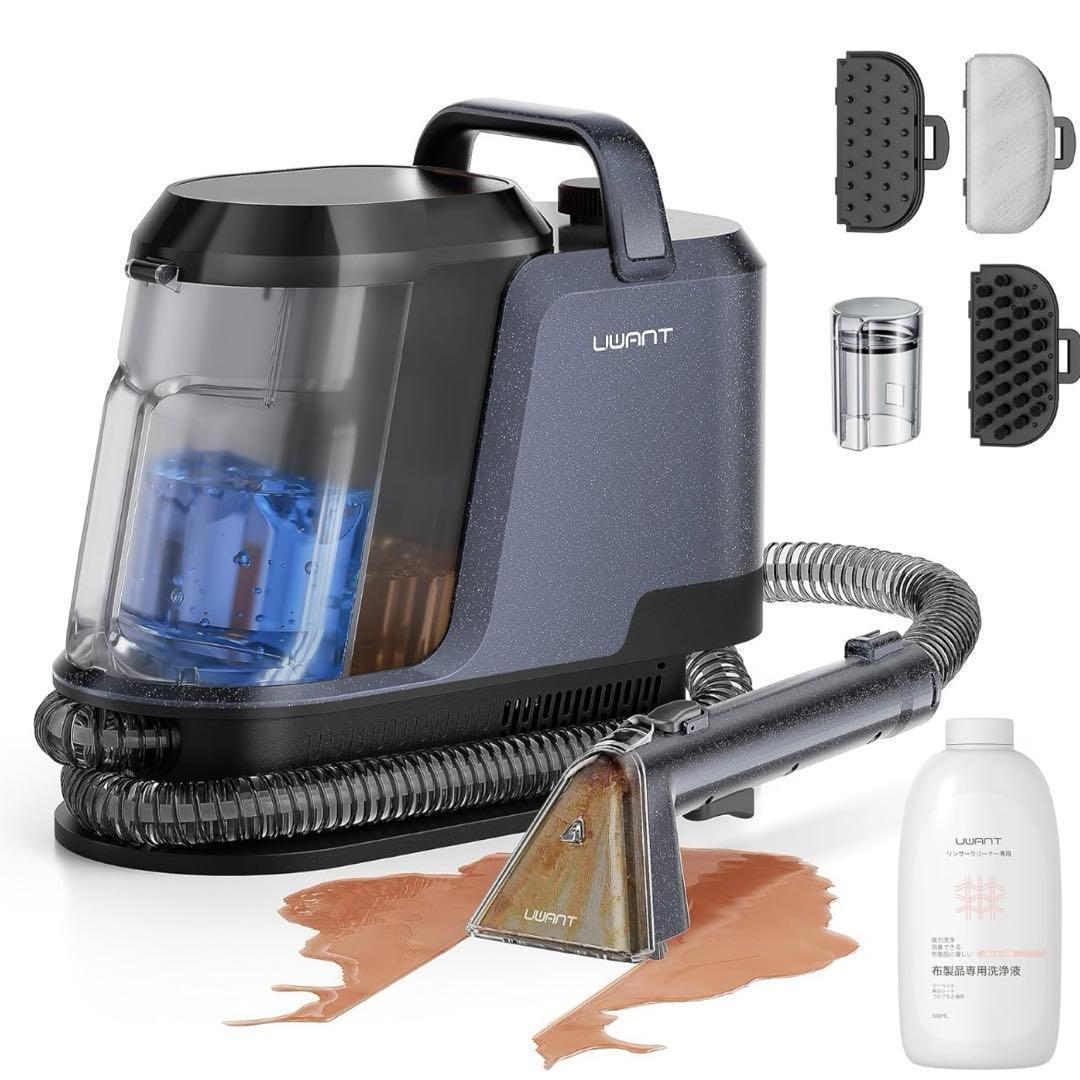 家庭用カーペットクリーナー 3種類のプロ仕様ブラシ＆専用洗浄液付き