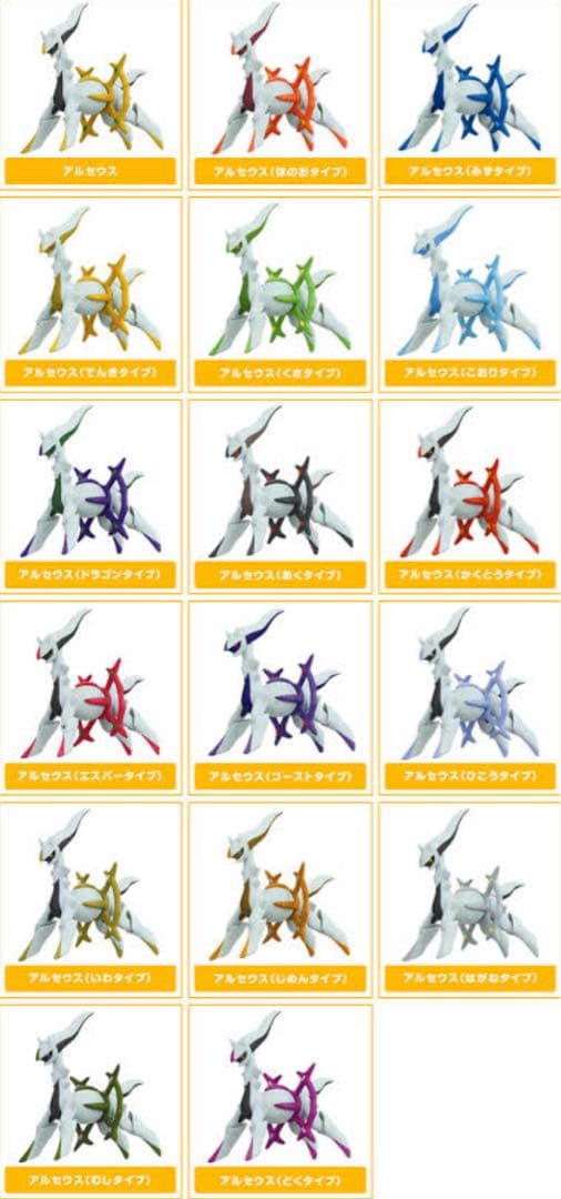 希少】立体ポケモン図鑑アルセウス(いわタイプ) - メルカリ