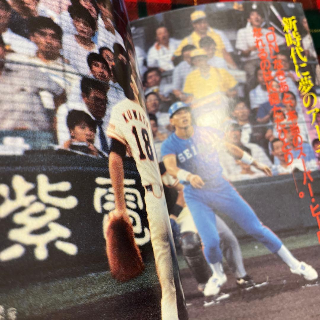 ベースボールアルバム 清原和博 池山隆寛 - メルカリ