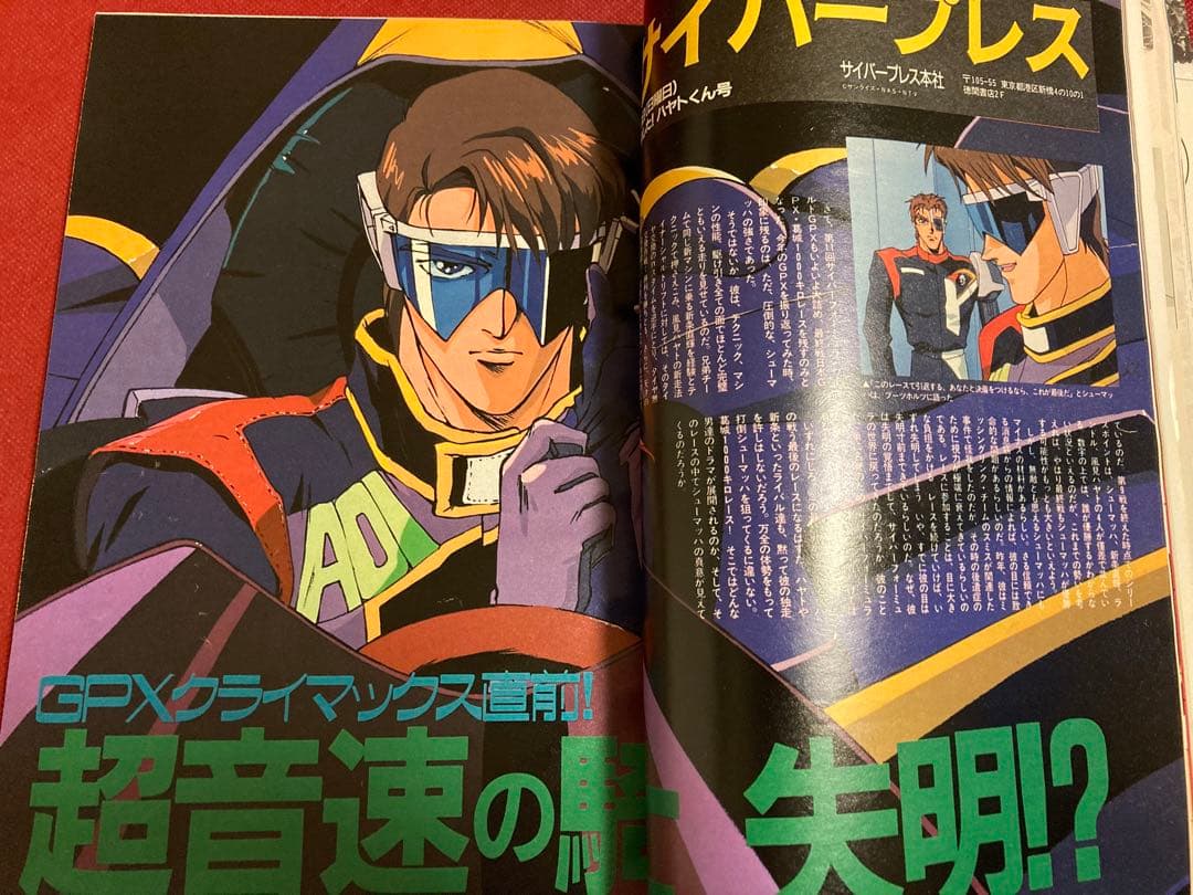 雑誌 アニメージュ 2冊 1992年12月号 1993年5月号 セーラームーン