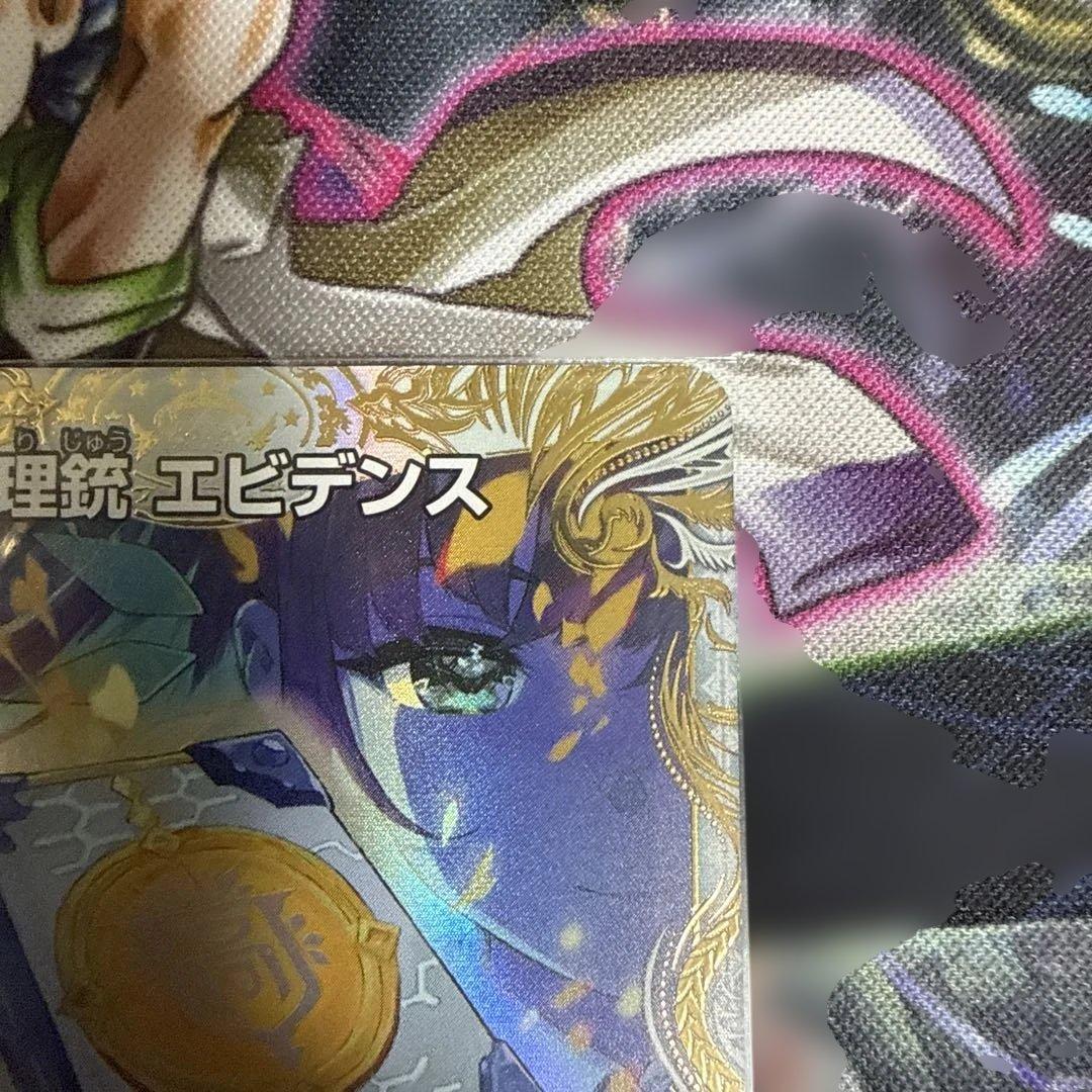 龍素王QED 金 - メルカリ