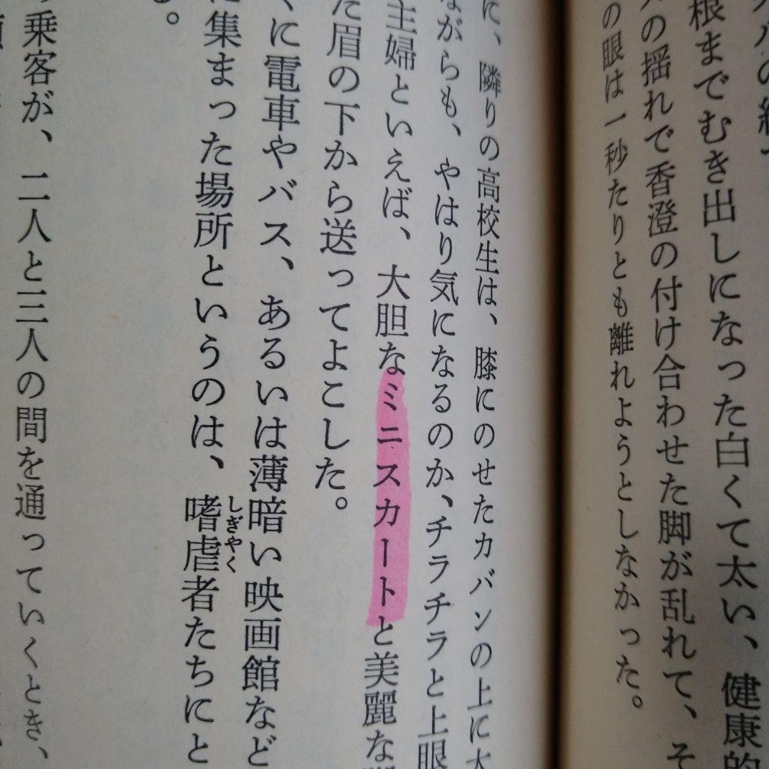 由紀かほる　官能小説23冊セット