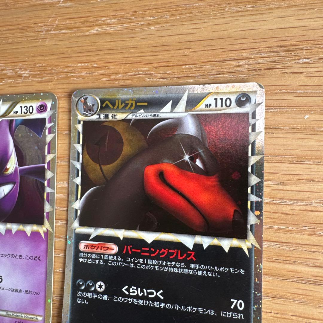 ポケモンカードレジェンド グレートセット【5230 - メルカリ