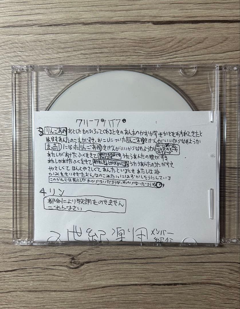 まとめ売り】 クリープハイプ 廃盤 ねがいりツアー2006 & 21世紀楽団