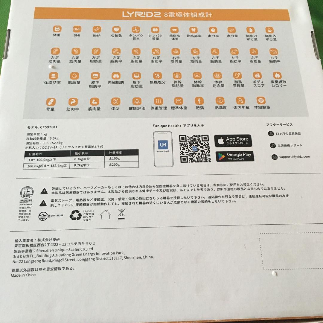 LYRIDZ 体組成計の通販はau PAY マーケット - 輸入雑貨のネットストア