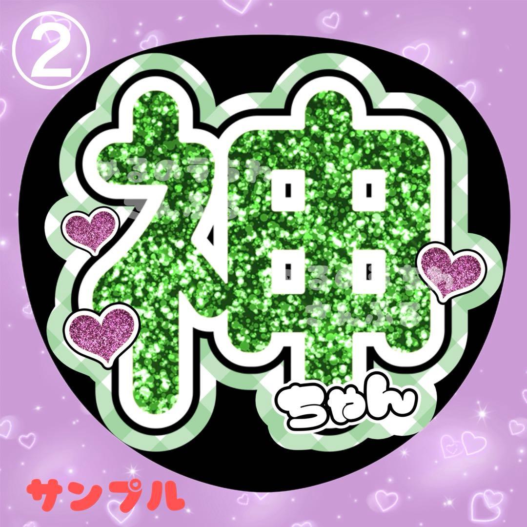 Mikko様専用】うちわ文字オーダーページ - メルカリ