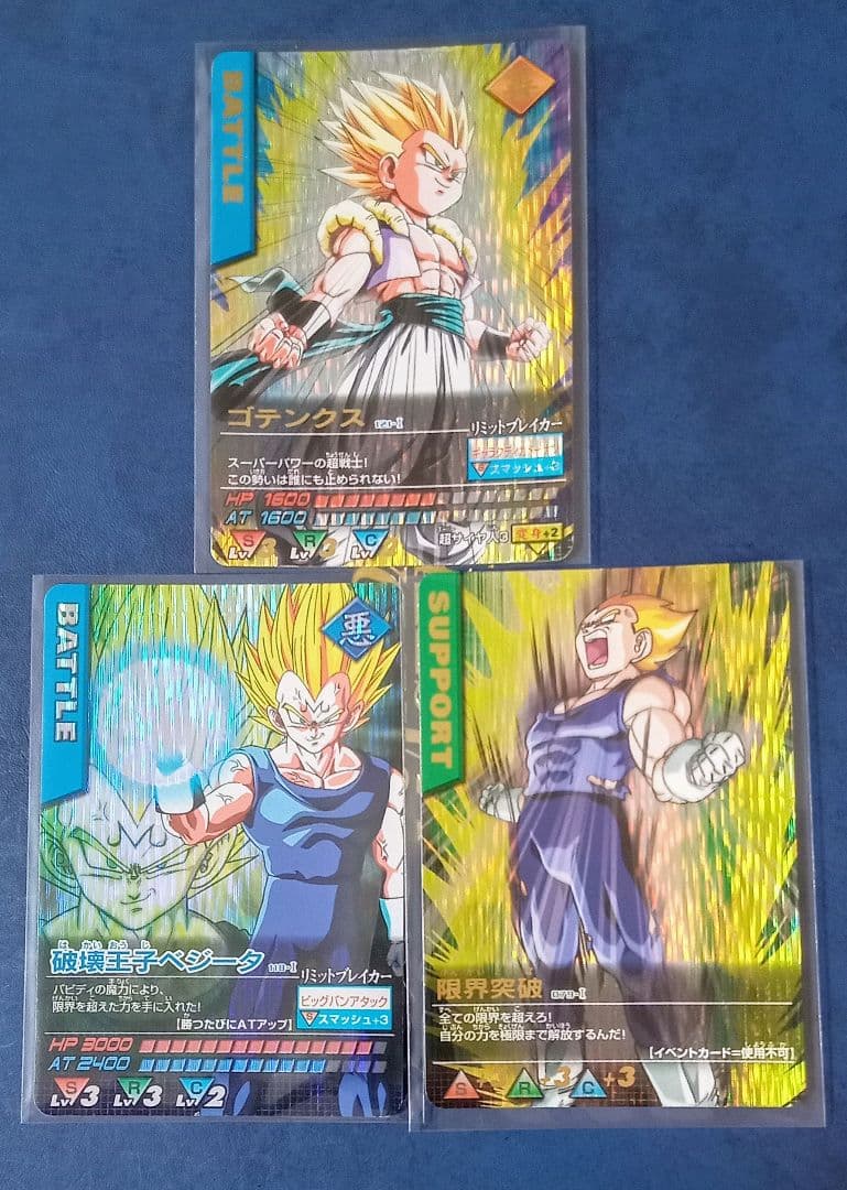 ドラゴンボールZデータカードダス 爆レアセット 破壊王子ベジータ