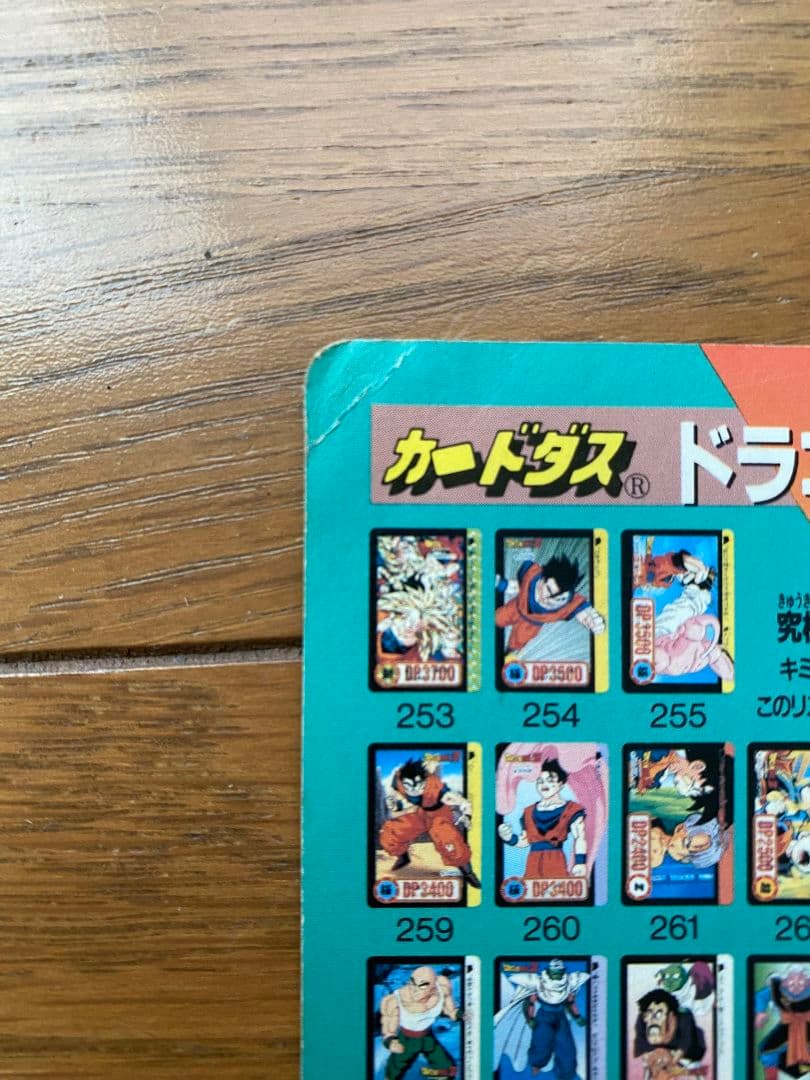 ドラゴンボールZ ジャンボカードダス アニメフェア特典 - メルカリ