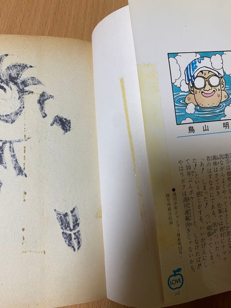 ドラゴンボール 巻39 初版 直筆サイン レア コレクション - メルカリ