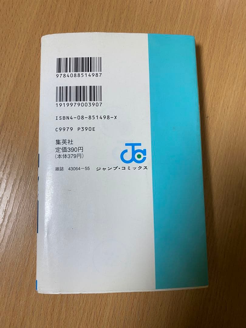 ドラゴンボール 巻39 初版 直筆サイン レア コレクション - メルカリ