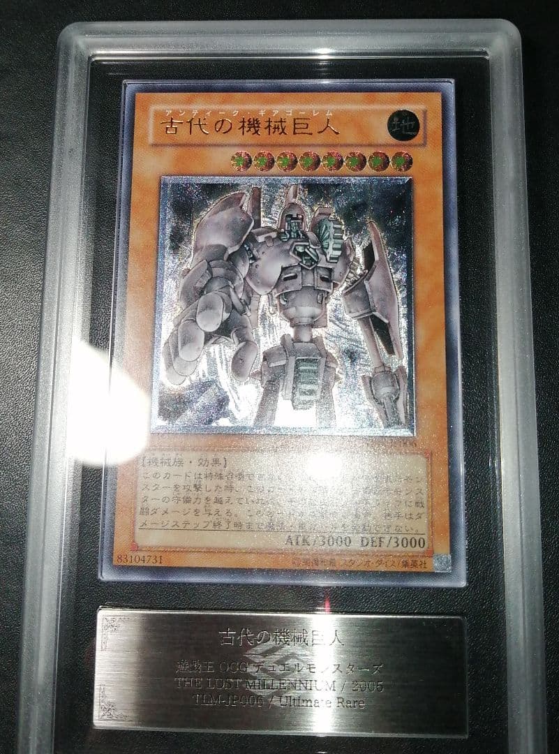 古代の機械巨人　レリーフ　ARS10 古代の機械巨人 レリーフ 1枚の通販 のぅと（761026885） | magi