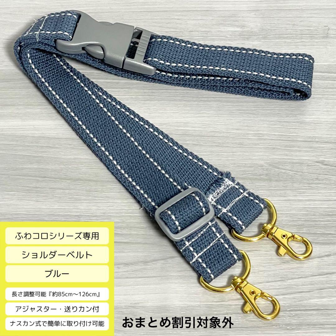 ♡Kanna *♡　ふわコロエッグバッグ&ショルダー7点セット