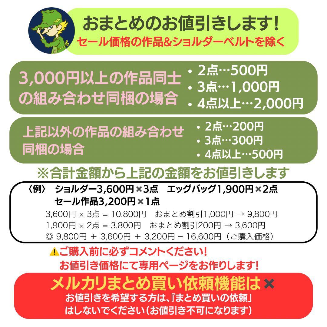 ♡Kanna *♡　ふわコロエッグバッグ&ショルダー7点セット