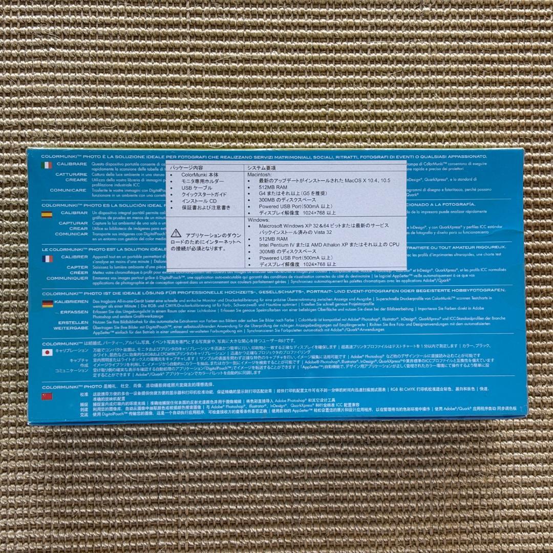 ColorMunki　新品・未開封