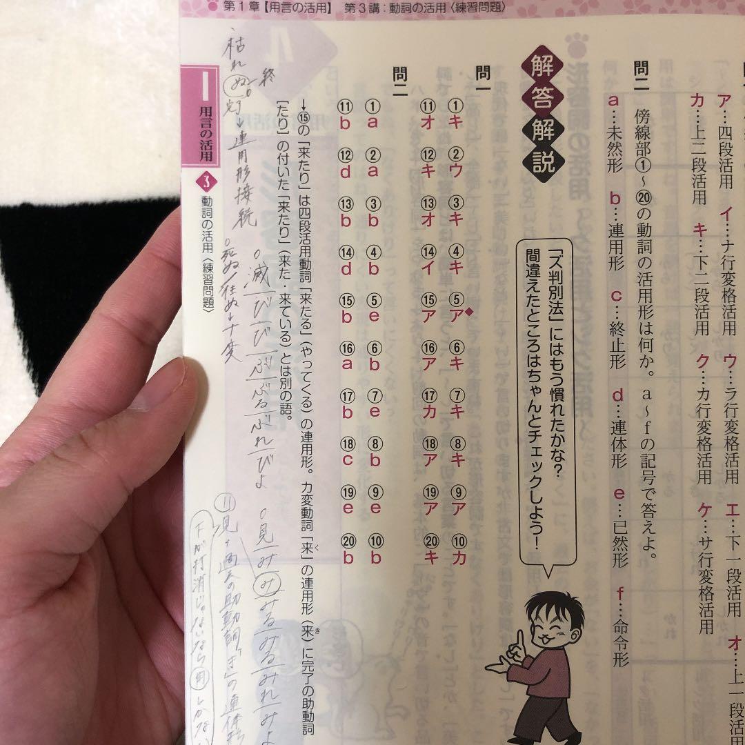 古文大学受験参考書セット【バラ売り◯】 - メルカリ