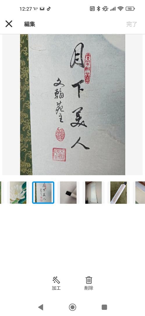 花鳥風月 掛け軸 ☘昭和天皇を魅了した花☘ 日本美術 - メルカリ