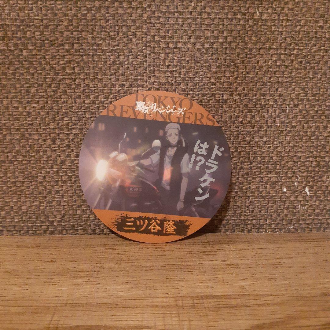 東リべ 三ツ谷隆 まとめ売り - メルカリ