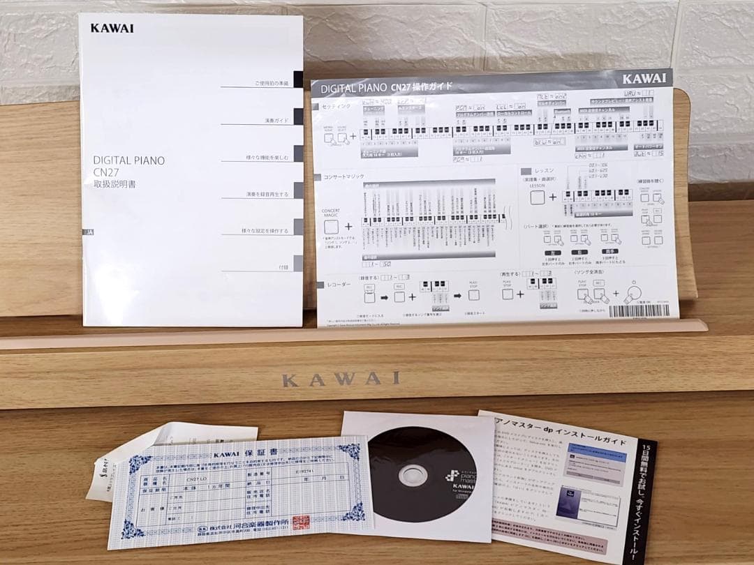 ゆらさま専用☆美品☆ KAWAI (カワイ) CN27 LO (19年製)