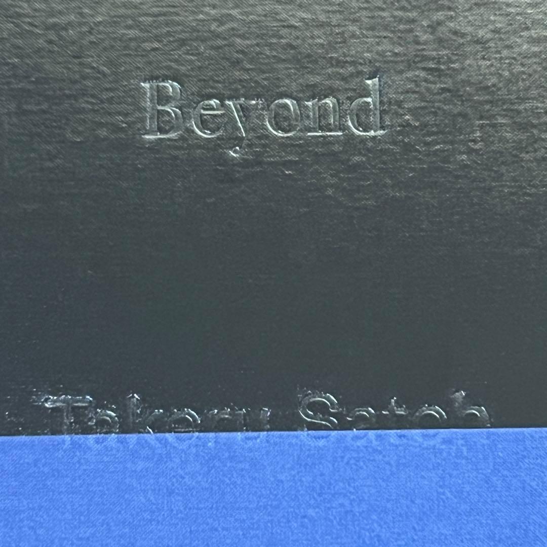 【完売品】佐藤健　写真集 アートブック「Beyond」グラスハート メガジャケ付