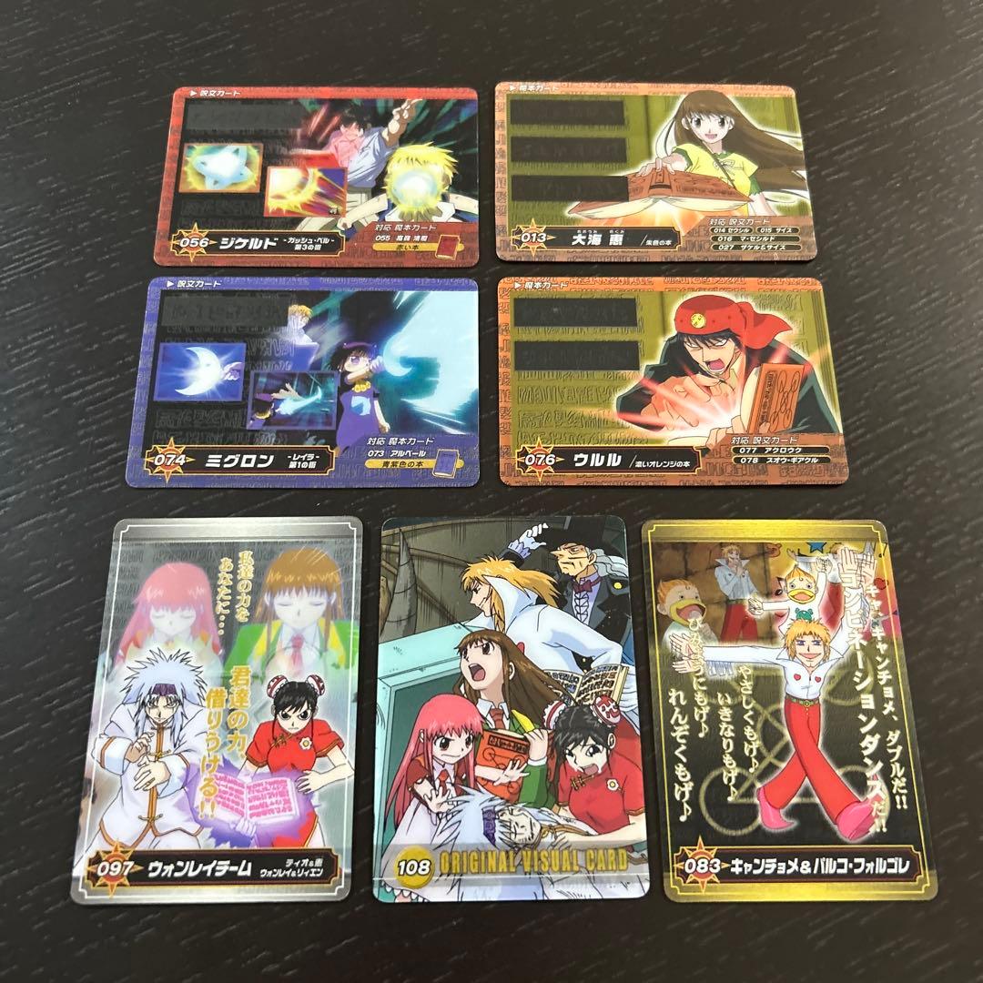 ガッシュ 金色のガッシュベル キャラクターカード - メルカリ