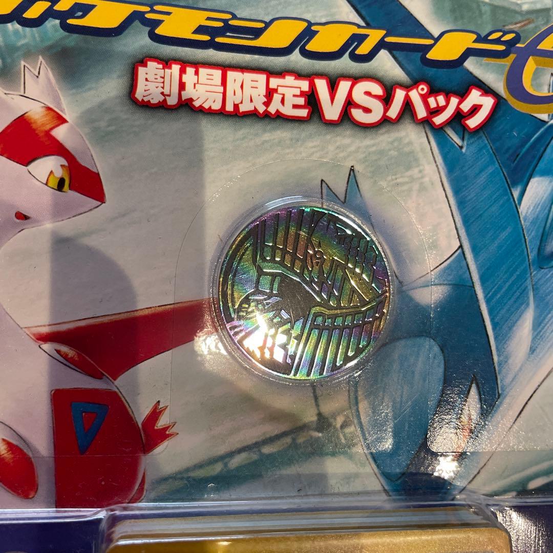 GW限定値下】ポケモンカード 水の都のラティアス 劇場限定VSパック