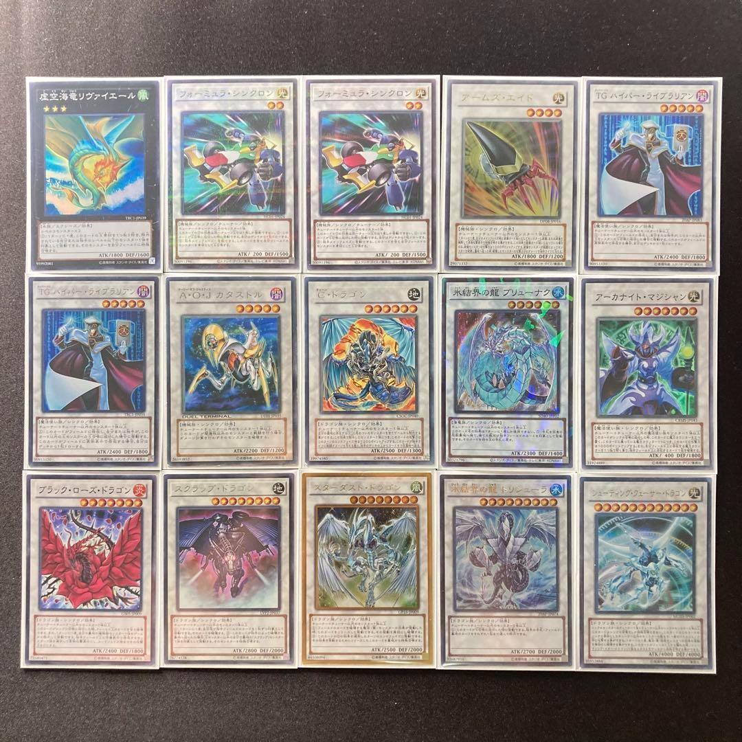 1103環境 本格構築 【シンクロジャンドデッキ】メイン＆EX＆二重