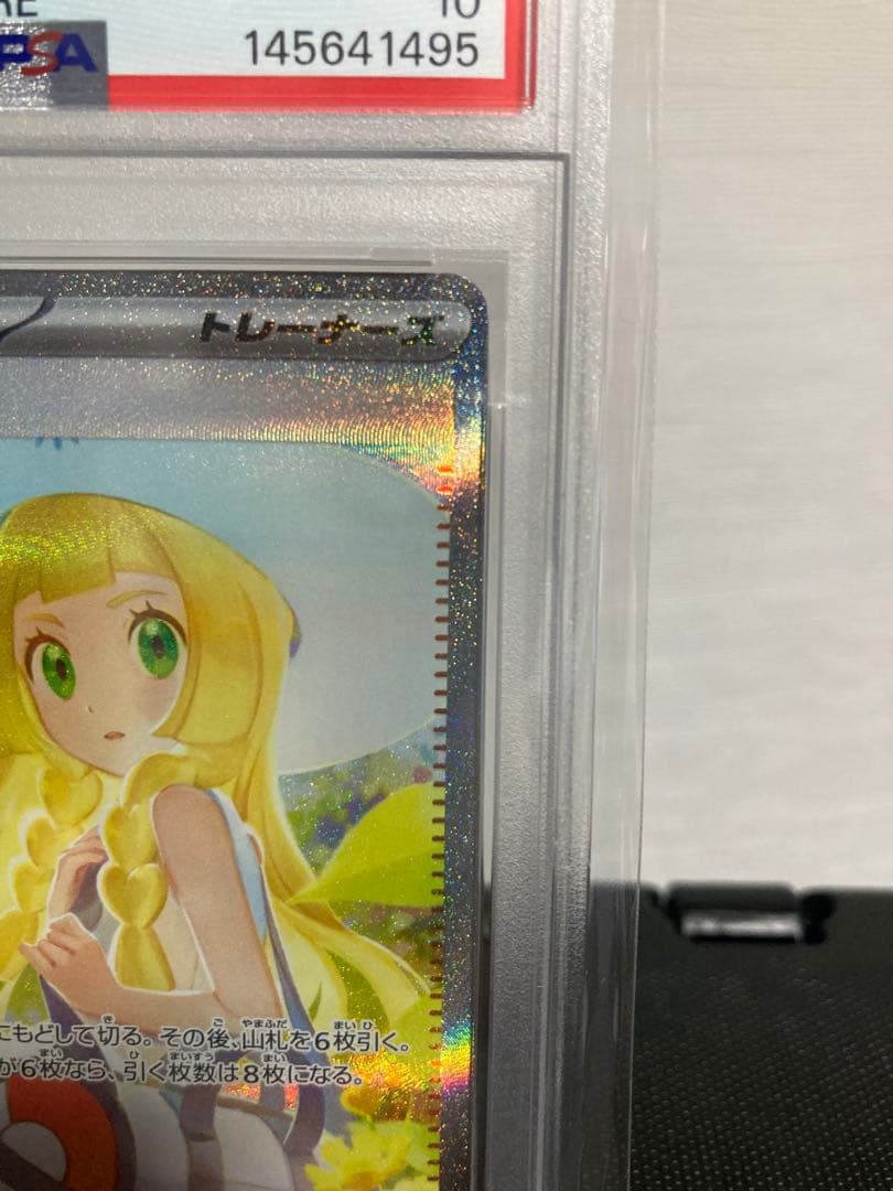 美品]ポケモンカード リーリエの決心 PSA 10 - メルカリ