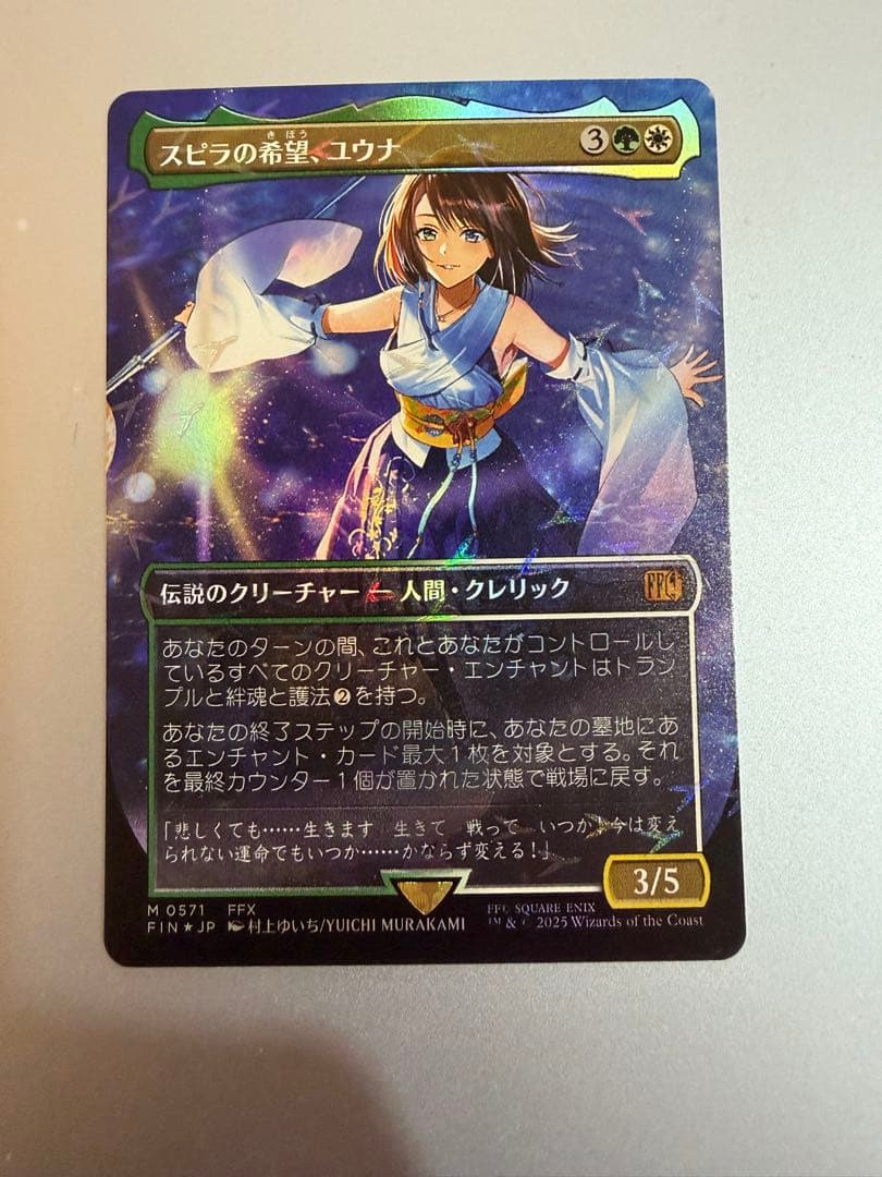 スピラの希望、ユウナ 日本語版チョコボトラックfoil - メルカリ