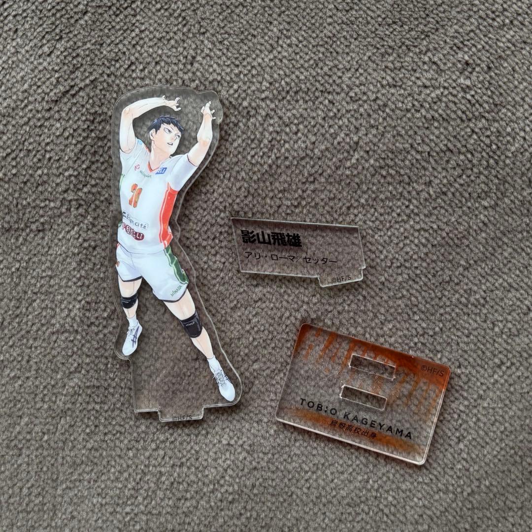 ハイキュー!! 10th クロニクル アクスタ(影山飛雄) - メルカリ