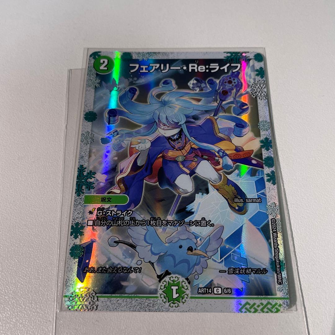 デュエルマスターズ 光闇ナイトループ スリーブ付き＆24時間以内発送