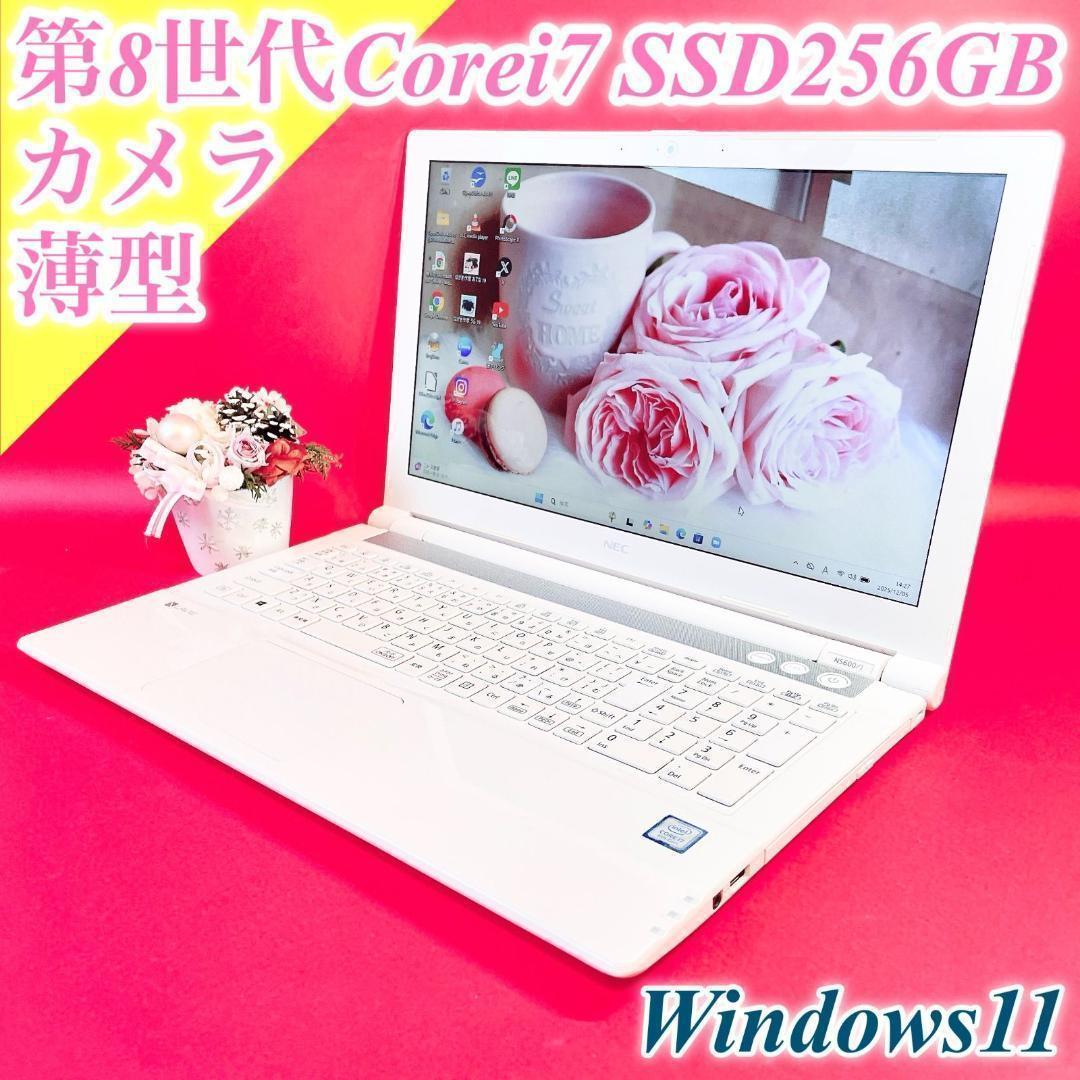 第8世代Corei7❣️薄型ノートパソコン！カメラSSD可愛い白Windows11