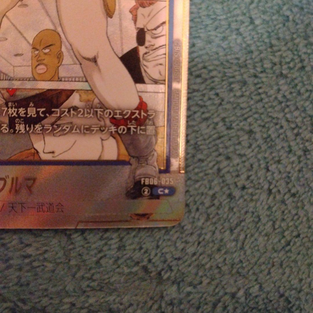 フュージョンワールド manga booster 02 ブルマ パラレル - メルカリ