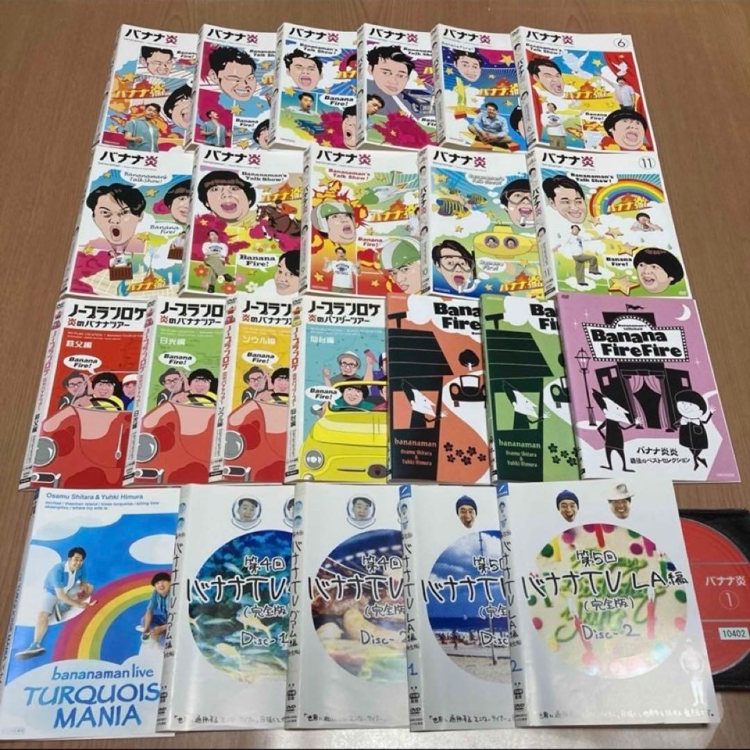 バナナ炎／ノープランロケ／バナナ炎炎／ライブ／バナナTV DVD 23本 Amazon.co.jp: バナナ炎外伝 ノープランロケ 炎のバナナツアー [DVD