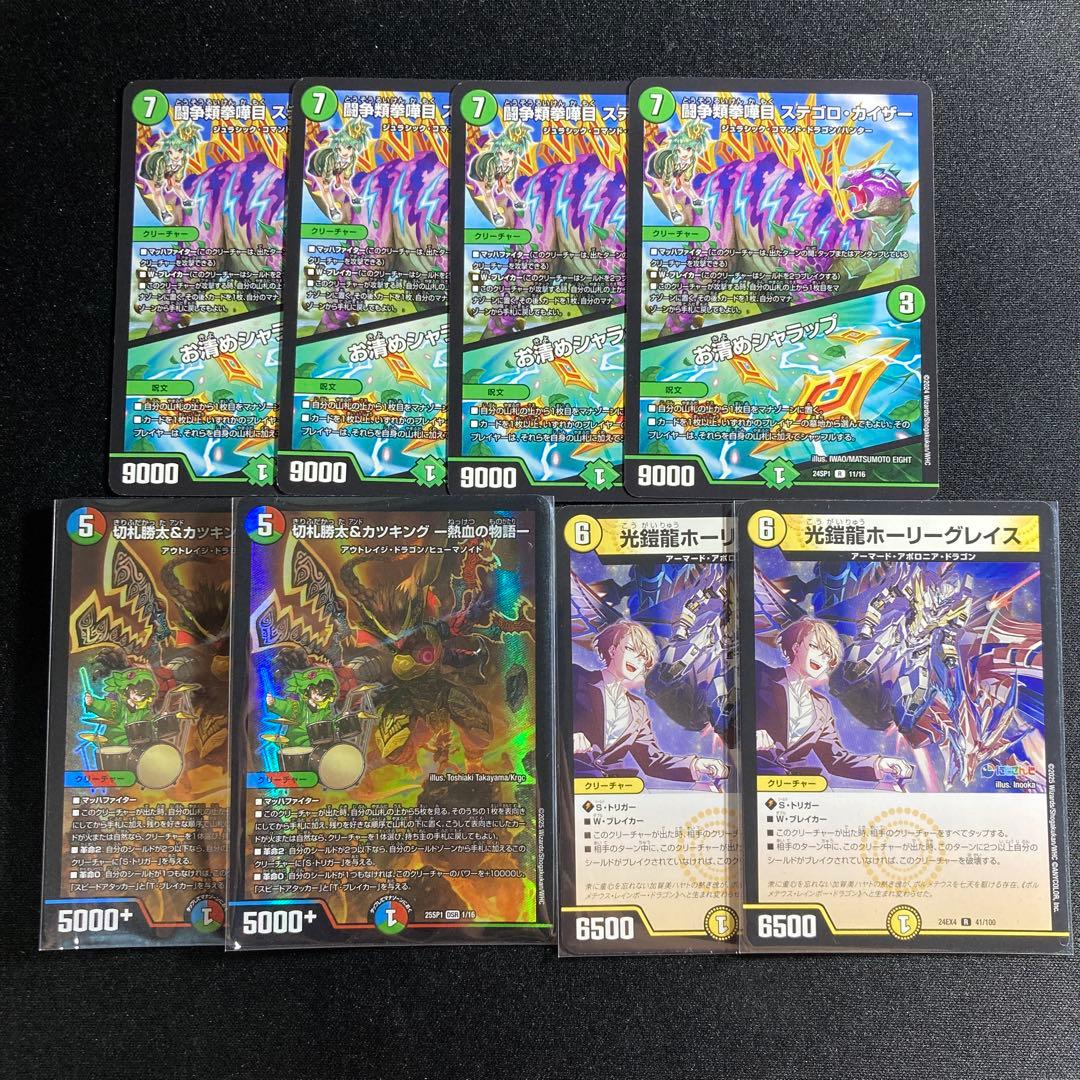 二重スリーブ・調整パーツ8枚付】デュエマ 4cガイアッシュ覇道 デッキ