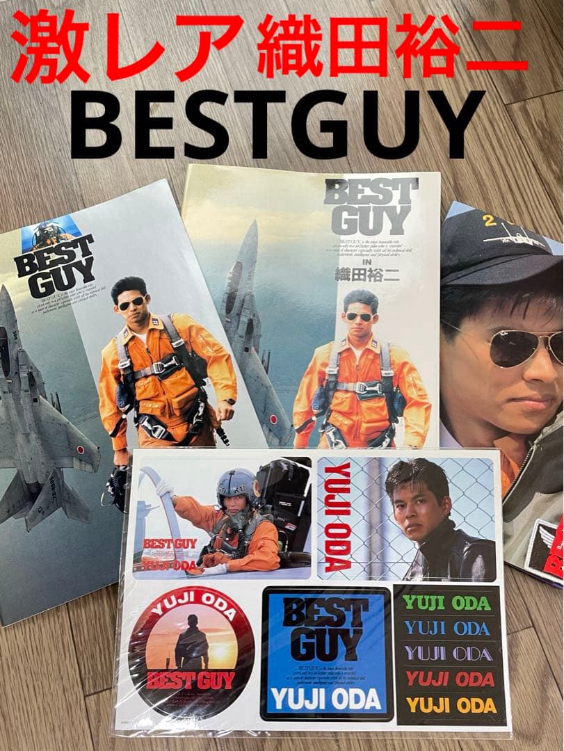 激レア❗️ 織田裕二 BEST GUY 写真集 パンフレット ノート シール