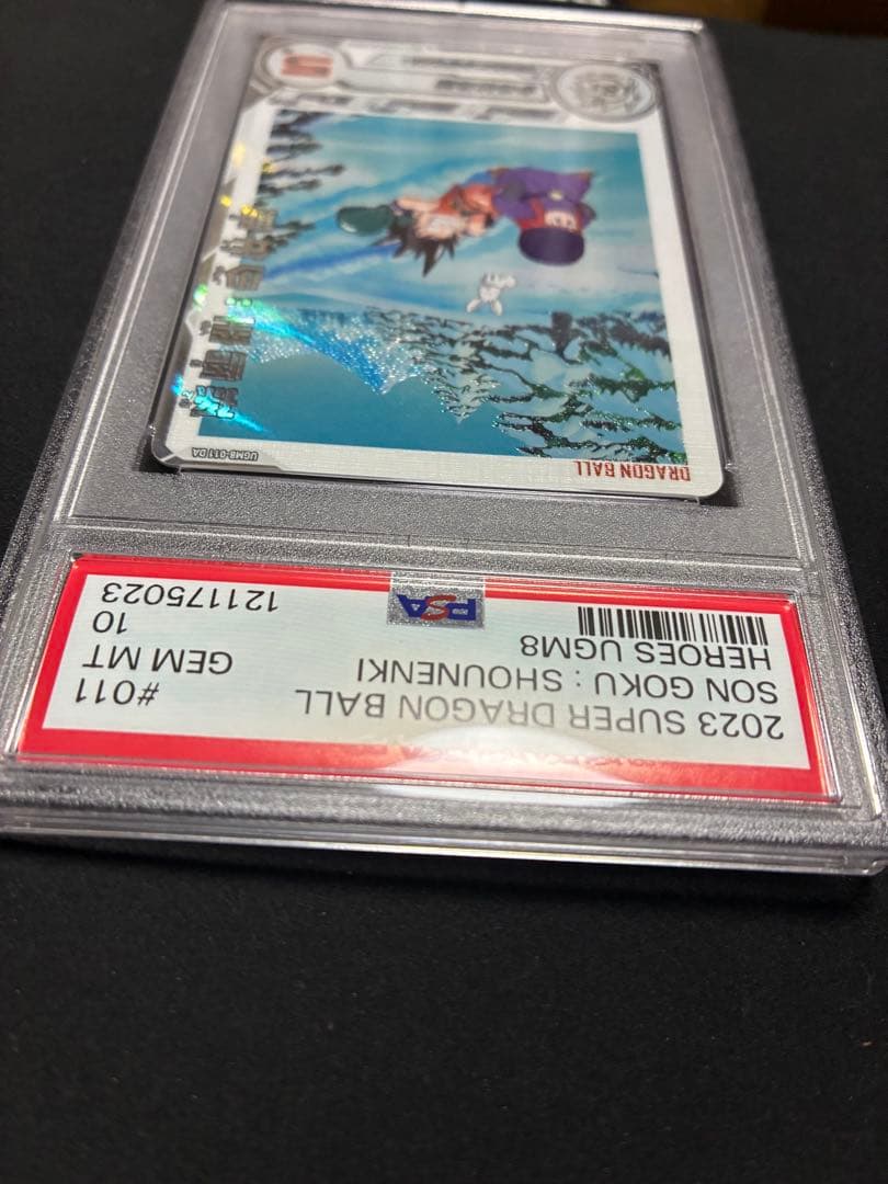 ugm8-011 da 孫悟空 少年期 スーパードラゴンボールヒーローズ psa