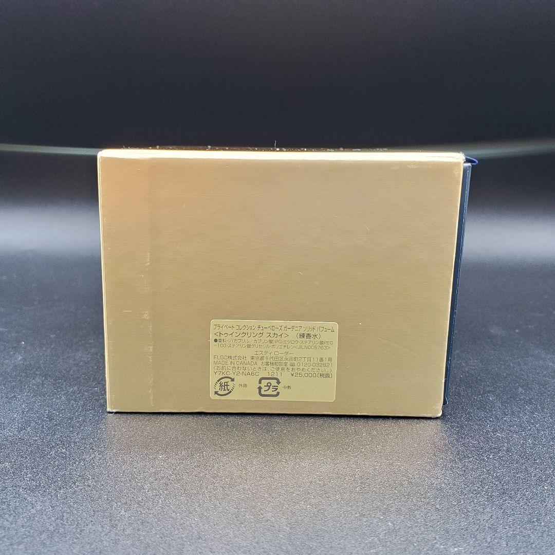 エスティ ローダー ソリッド パフューム トゥインクリング スカイ 2012