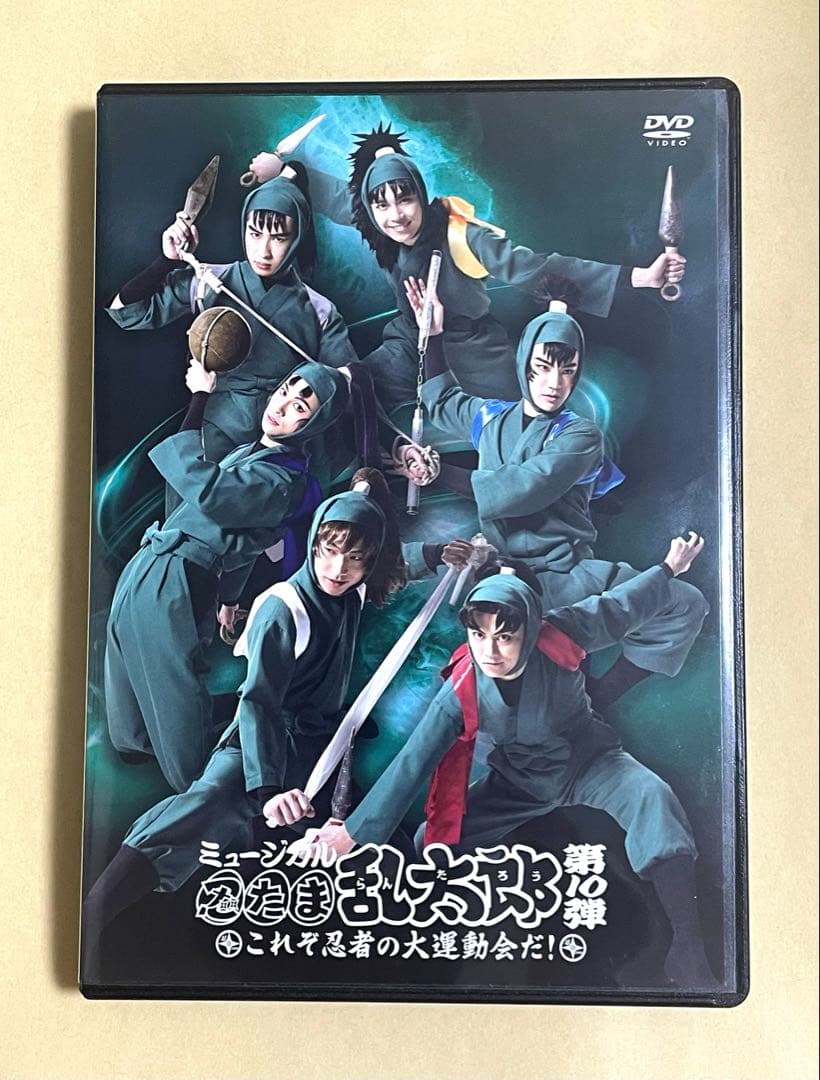 ミュージカル忍たま乱太郎 忍ミュ 10弾初演 DVD - メルカリ