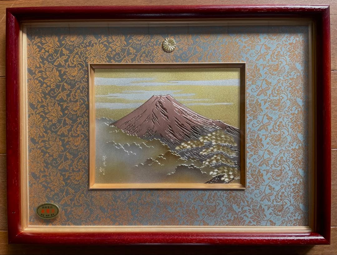 銅板彫刻 赤富士 芳光刻 純金 純銀 鍍金 縁起物 宝くじ 運気上昇