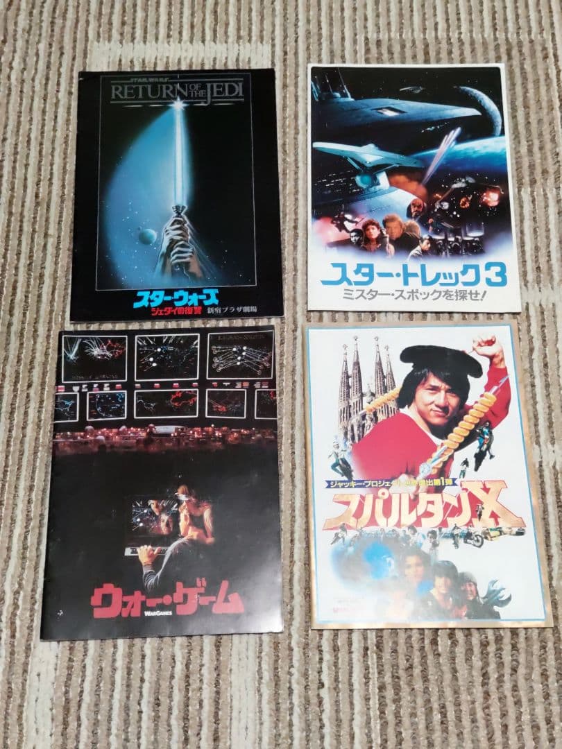 映画パンフレット4冊セット - メルカリ