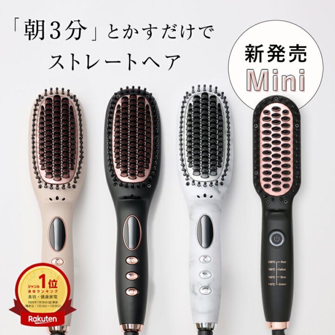 ヒートブラシ ヘアアイロン ルピリーナ GBT-28201 - メルカリ