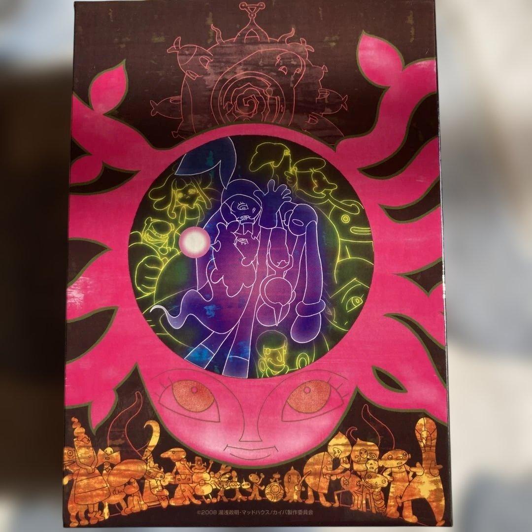 カイバ DVD BOX 1-3巻セット 湯浅政明 原作 監督 - メルカリ