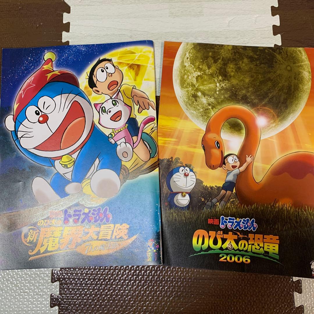 ドラえもん/のび太の恐竜と魔界大冒険の劇場版パンフレット2部 - メルカリ
