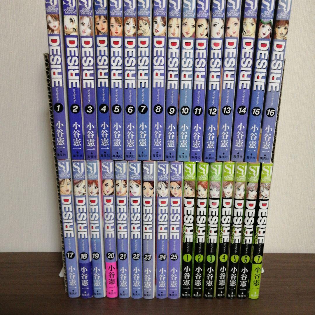 DESIRE、DESIRE 2nd season　計32冊　小谷憲一