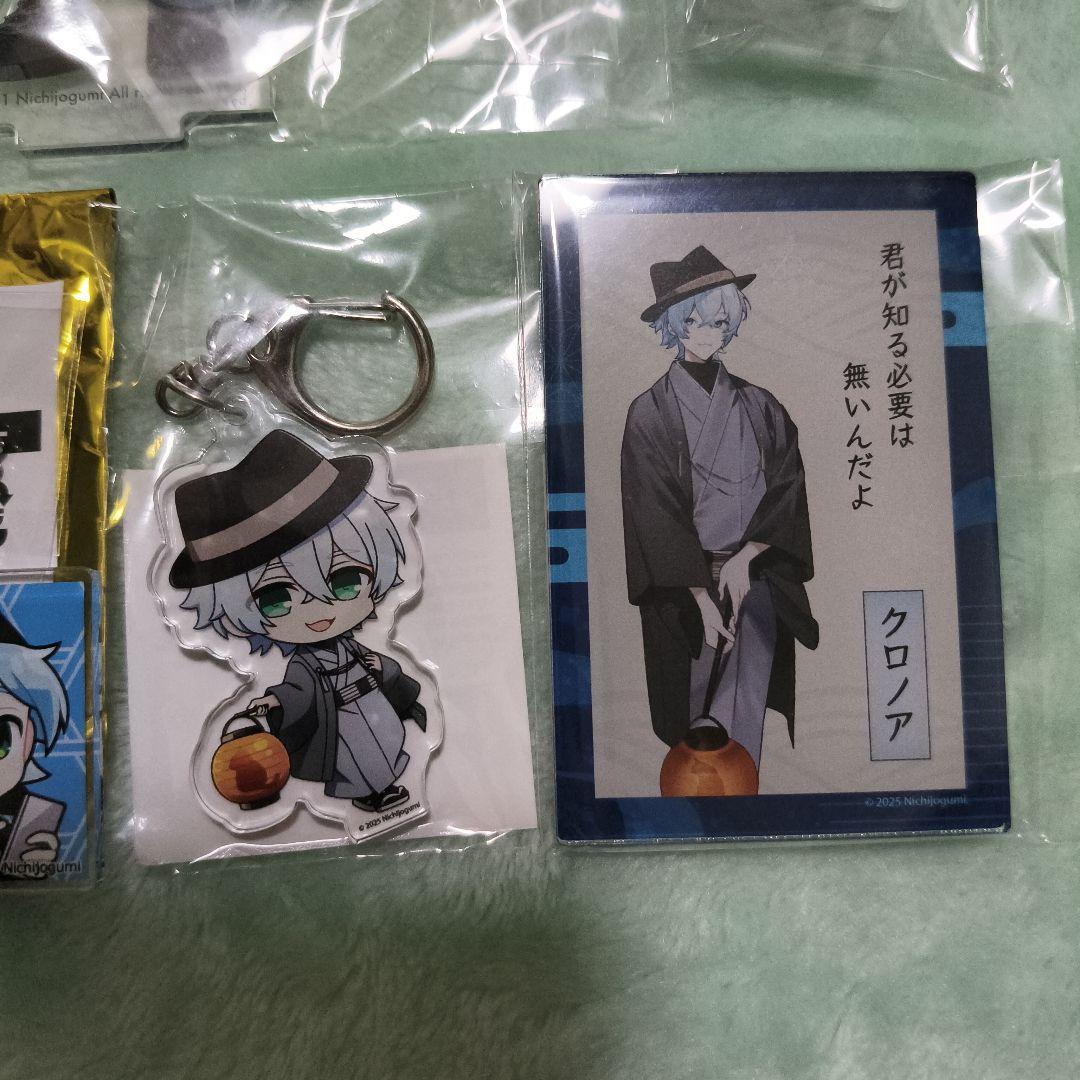 日常組クロノアまとめ売り - メルカリ